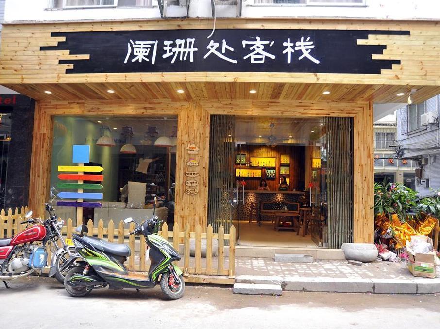 Lan Shan Chu Youth Hostel Yangshuo Luaran gambar